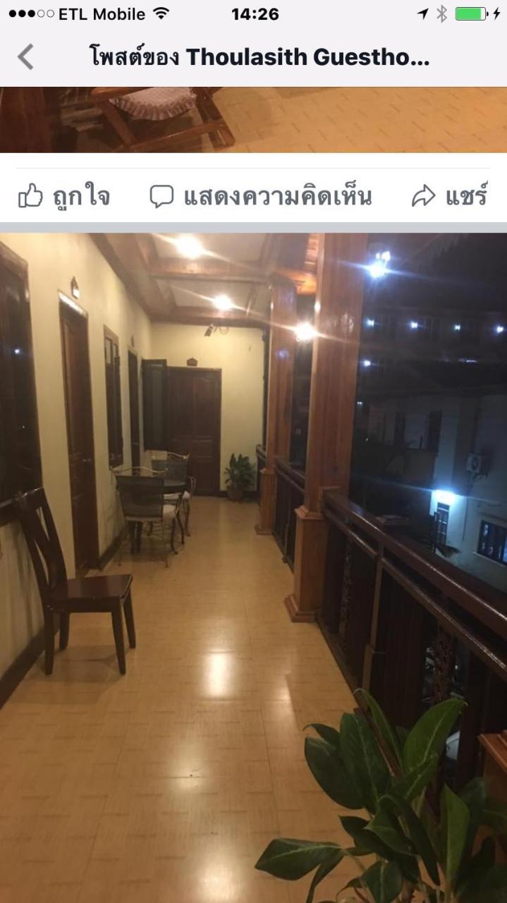 Thoulasith Guesthouse Luang Namtha Exterior photo